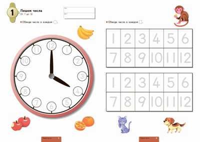 Kumon. Учимся определять время. Час и полчаса, производитель Манн, Иванов и Фербер , ISBN 978-5-00195-239-8 № 2