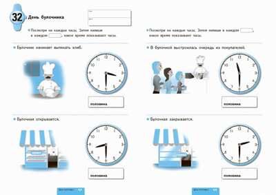 Kumon. Учимся определять время. Час и полчаса, производитель Манн, Иванов и Фербер , ISBN 978-5-00195-239-8 № 5