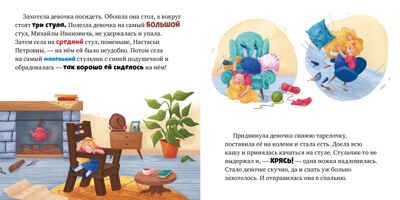 Сказки для малышей. Книжки-картонки. Три медведя/Нет а., производитель Клевер (Clever) , ISBN 978-5-00252-407-5 № 3