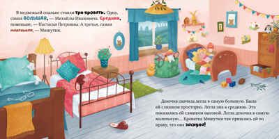 Сказки для малышей. Книжки-картонки. Три медведя/Нет а., производитель Клевер (Clever) , ISBN 978-5-00252-407-5 № 4
