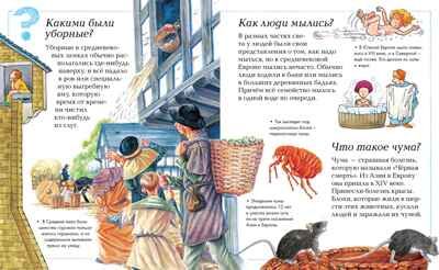 Новая детская энциклопедия. Энциклопедии, производитель Махаон , ISBN 978-5-38912-976-4 № 2