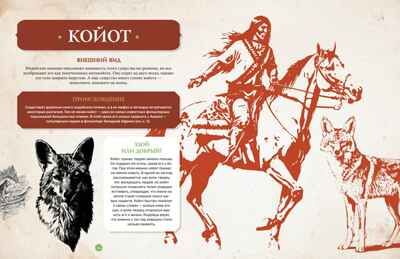 Фантастические существа. Гигантская энциклопедия, производитель Махаон , ISBN 978-5-38927-499-0 № 7