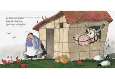 Дом, который построил Джек. Антоненков Е. Весёлый Альбион, производитель Нигма, ISBN 978-5-43350-360-1 № 5