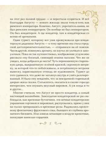 Рождественская сказка, производитель АСТ , ISBN 978-5-17163-294-6 № 6