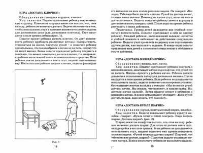 Формирование мышления у детей с отклонениями в развитии: методическое пособие для педагогов-дефектологов, производитель Владос, ISBN 978-5-90748-211-1 № 4