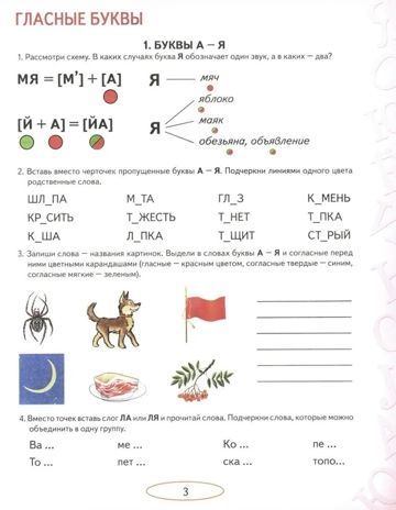 Учусь не путать звуки Альбом №1, производитель Гном , ISBN 978-5-90791-798-9 № 3