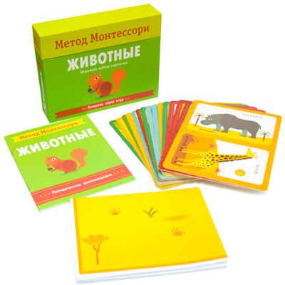 Метод Монтессори. Животные. Игровой набор карточек, производитель МОЗАИКА kids , ISBN 978-5-43151-361-9 № 2