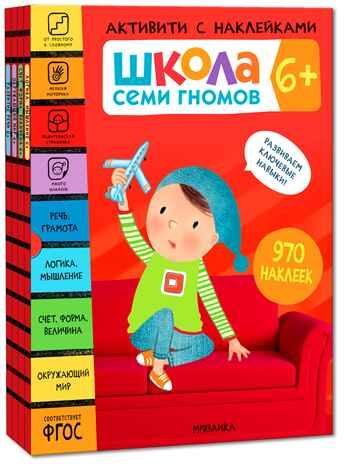 ШСГ комплект 6+. Базовый курс  + Активити + Мастерская, производитель МОЗАИКА kids , ISBN 978-5-43154-097-4 № 3