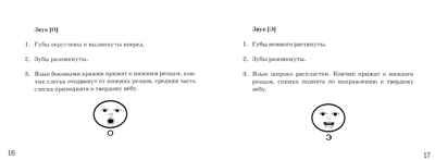 Развитие фонематического восприятия и навыков звукового анализа и синтеза в играх и упражнениях. Коноваленко С.В, Кременецкая М.И., производитель Гном , ISBN 978-5-00160-112-8 № 2