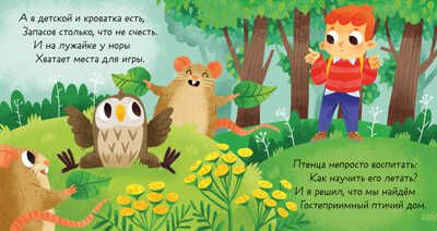 Чей малыш? Симбирская Ю. Стихи для малышей, производитель Клевер (Clever) , ISBN 978-5-00154-802-7 № 3