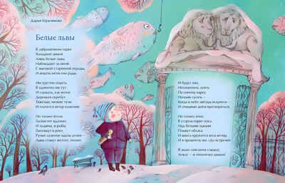 Новый год наоборот и другие зимние стихи. Настя и Никита, производитель Настя и Никита , ISBN 978-5-90784-281-6 № 6
