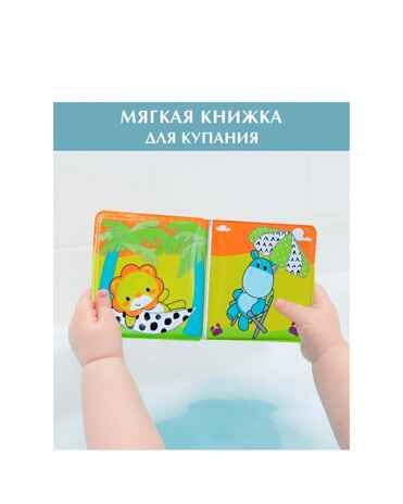 Мягкая книжка для купания, арт. 305085, производитель Infantino (Инфантино), ISBN 77-3-55405-085-1 № 3