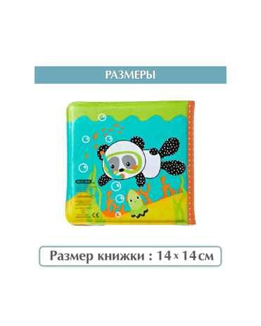 Мягкая книжка для купания, арт. 305085, производитель Infantino (Инфантино), ISBN 77-3-55405-085-1 № 4
