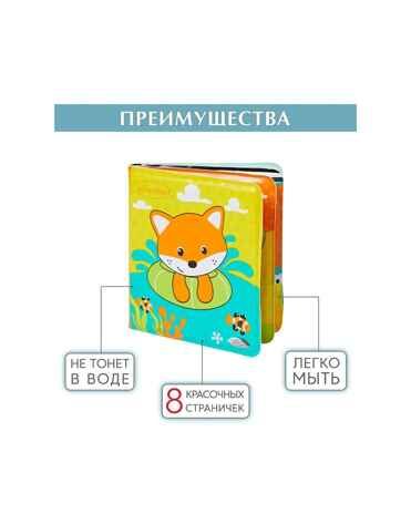 Мягкая книжка для купания, арт. 305085, производитель Infantino (Инфантино), ISBN 77-3-55405-085-1 № 5