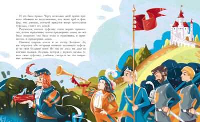 Золушка. Перро Ш., производитель Стрекоза , ISBN 978-5-99514-295-9 № 4