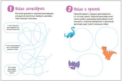 Стикерпаки. Коллекция наклеек Набор из 2х книг, производитель МОЗАИКА kids , ISBN 978-5-43154-236-7 № 7