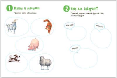 Стикерпаки. Коллекция наклеек Набор из 4х книг, производитель МОЗАИКА kids , ISBN 978-5-43154-237-4 № 2
