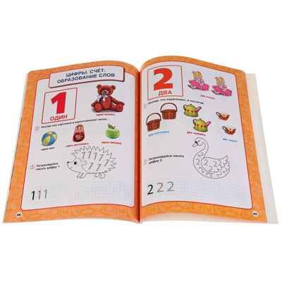 Годовой курс занятий 4-5 лет. 96 стр. М.А.Жукова, производитель Издательский Дом Умка, ISBN 978-5-50602-783-6 № 4
