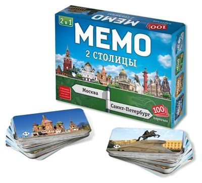 Мемо 2 в 1 Две Столицы 100 карточек арт.8507, производитель ТД БЭМБИ, ISBN 462-0-06536-414-3 № 1