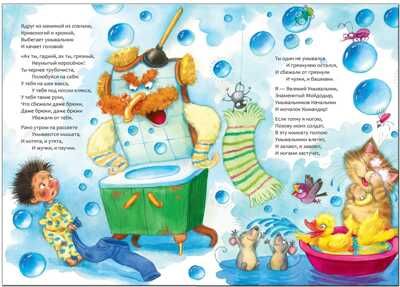 Мойдодыр (книга в мягкой обложке), производитель МОЗАИКА kids , ISBN 978-5-43150-691-8 № 3
