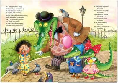 Мойдодыр (книга в мягкой обложке), производитель МОЗАИКА kids , ISBN 978-5-43150-691-8 № 5