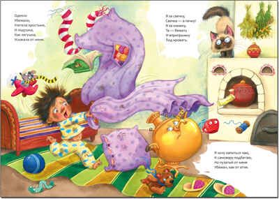Мойдодыр (книга в мягкой обложке), производитель МОЗАИКА kids , ISBN 978-5-43150-691-8 № 6