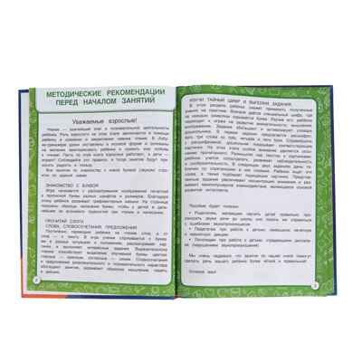 Азбука-тренажер и обучение чтению. М. А. Жукова. 96 стр., арт. 395829, производитель Издательский Дом Умка, ISBN 978-5-50610-588-6 № 2