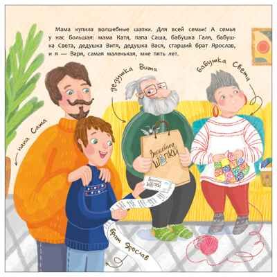 Шапка, мы куда? (Книжный клуб. Почитаем вместе?), производитель МОЗАИКА kids , ISBN 978-5-43154-925-0 № 2