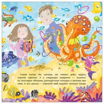 Шапка, мы куда? (Книжный клуб. Почитаем вместе?), производитель МОЗАИКА kids , ISBN 978-5-43154-925-0 № 5