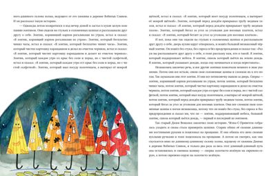Рутабагские истории. Кружков Г.М., производитель Нигма, ISBN 978-5-43350-899-6 № 7