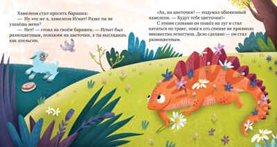 Первые эмоции. Я учусь делиться/Ульева Е., производитель Клевер (Clever) , ISBN 978-5-00252-092-3 № 3