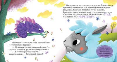 Первые эмоции. Я учусь делиться/Ульева Е., производитель Клевер (Clever) , ISBN 978-5-00252-092-3 № 4