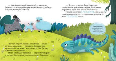 Первые эмоции. Я учусь делиться/Ульева Е., производитель Клевер (Clever) , ISBN 978-5-00252-092-3 № 5