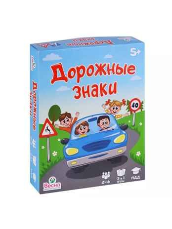 Дорожные знаки, арт. С-1062, производитель Радуга, ISBN 466-0-00701-646-4 № 1