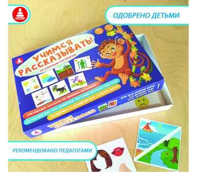 Учимся рассказывать Игра развивающая, арт. С-120, производитель Малыш и К, ISBN 460-7-02050-016-7 № 4