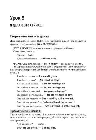 Как это сказать по-английски + Аудиокурс. Гивенталь И.А. Easy English, производитель Питер , ISBN 978-5-44610-620-2 № 2