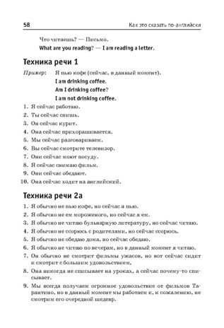Как это сказать по-английски + Аудиокурс. Гивенталь И.А. Easy English, производитель Питер , ISBN 978-5-44610-620-2 № 3