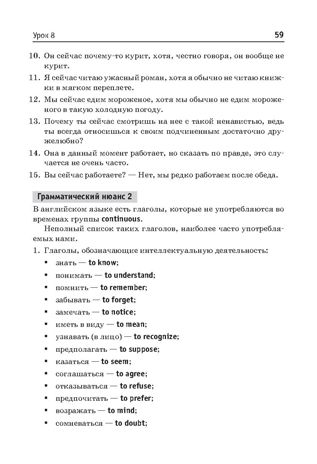 Как это сказать по-английски + Аудиокурс. Гивенталь И.А. Easy English, производитель Питер , ISBN 978-5-44610-620-2 № 4