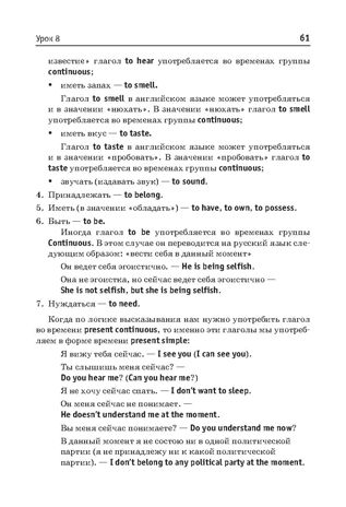 Как это сказать по-английски + Аудиокурс. Гивенталь И.А. Easy English, производитель Питер , ISBN 978-5-44610-620-2 № 6