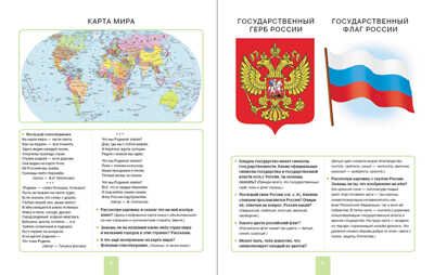 Мир человека: Планета Земля. Родина. Город, улица, дом. Квартира, мебель. Посуда. Продукты питания. Одежда. Обувь. Головные уборы. Дурова И.В. Развитие речи через познание окружающего мира, производитель Школьная Книга , ISBN 978-5-00013-214-2 № 2