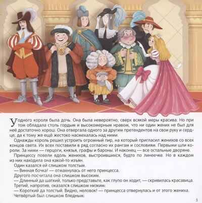 Карусель сказок. Король Дроздобород, производитель Malamalama (Маламалама), ISBN 978-5-00230-067-9 № 2