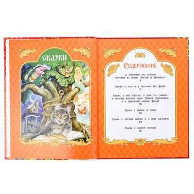 Сказки. Пушкин А. С. Подарочная книга 128 стр., арт. 383939, производитель Издательский Дом Умка, ISBN 978-5-50609-969-7 № 3