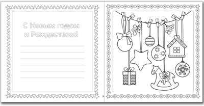 С Новым годом! (Открытки своими руками), производитель МОЗАИКА kids , ISBN 978-5-43150-947-6 № 2