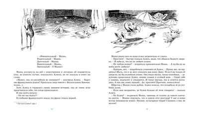 Алиса в стране чудес. Кэрролл Л. Шедевры детской литературы, производитель Махаон , ISBN 978-5-38909-092-7 № 3