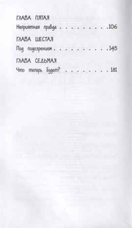 Хлоя в центре внимания (выпуск 1). Вебб Х. Детск. Холли Вебб. Школа моей мечты!, производитель Эксмо , ISBN 978-5-04109-314-3 № 3