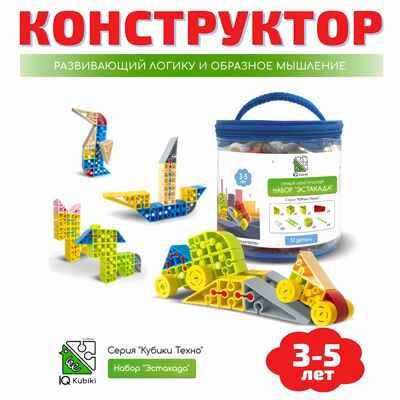 Конструктор развивающий пластиковый "Эстакада", 53 элемента, арт. 643TPIQ51T, производитель IQ Кубики, ISBN 460-7-02077-195-6 № 1