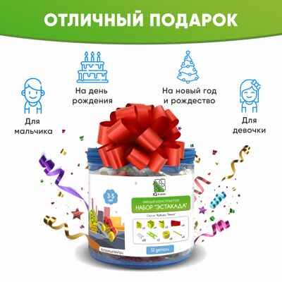 Конструктор развивающий пластиковый "Эстакада", 53 элемента, арт. 643TPIQ51T, производитель IQ Кубики, ISBN 460-7-02077-195-6 № 4