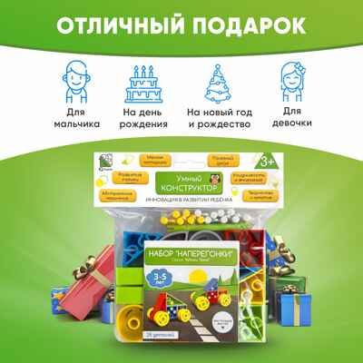 Конструктор развивающий пластиковый "Наперегонки", 27 элементов, арт. 643TPIQ28TM, производитель IQ Кубики, ISBN 460-7-02077-197-0 № 4