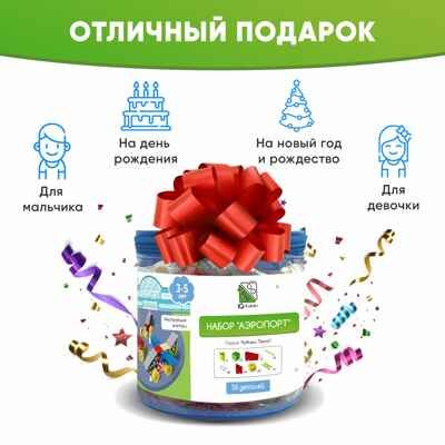 Конструктор развивающий пластиковый "Аэропорт", 58 элементов, арт. 643TPIQ58T, производитель IQ Кубики, ISBN 460-7-02077-199-4 № 3