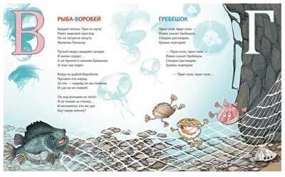 Морская азбука., производитель Акварель , ISBN 978-5-44530-132-5 № 2